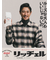 窪塚洋介さん着用商品【Tabio MEN】 リッチェルリブクルーソックス