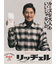 窪塚洋介さん着用商品【Tabio MEN】 リッチェルリブクルーソックス
