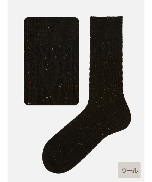 【Tabio MEN】 紡毛アランケーブルレギュラーソックス(27.0～29.0cm)