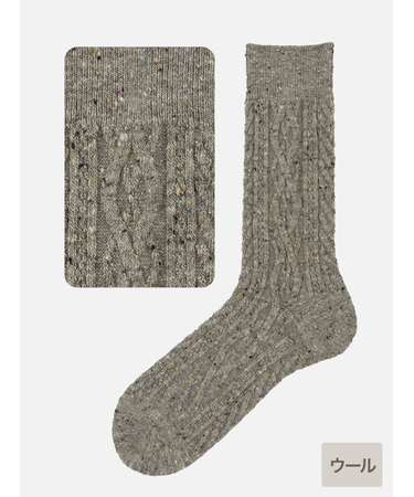 【Tabio MEN】 紡毛アランケーブルレギュラーソックス(27.0～29.0cm)