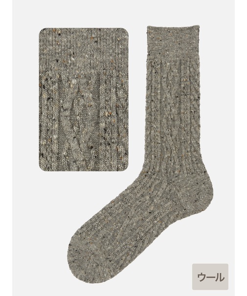 【Tabio MEN】 紡毛アランケーブルレギュラーソックス(27.0～29.0cm)