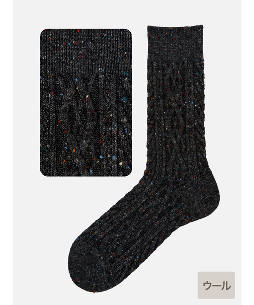 【Tabio MEN】 紡毛アランケーブルレギュラーソックス(27.0～29.0cm)