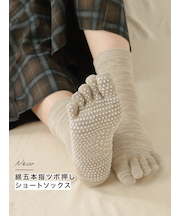 New綿五本指ツボ押しショートソックス(22.0～24.0cm)