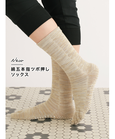 New綿五本指ツボ押しソックス(24.0～26.0cm)
