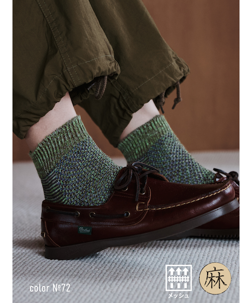 【Tabio MEN】綿麻ブロックメッシュショート丈ソックス