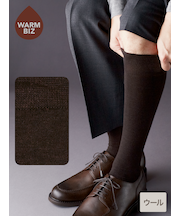 【Tabio MEN】ウールナイロン無地ハイソックス