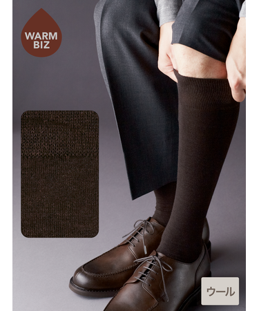 【Tabio MEN】ウールナイロン無地ハイソックス