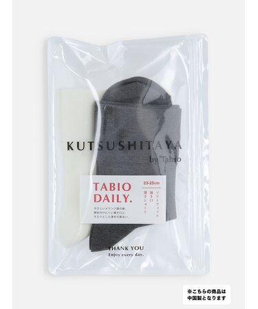 【2Pセット】ソフトフィット履き口薄手ショートソックス / 23-25cm
