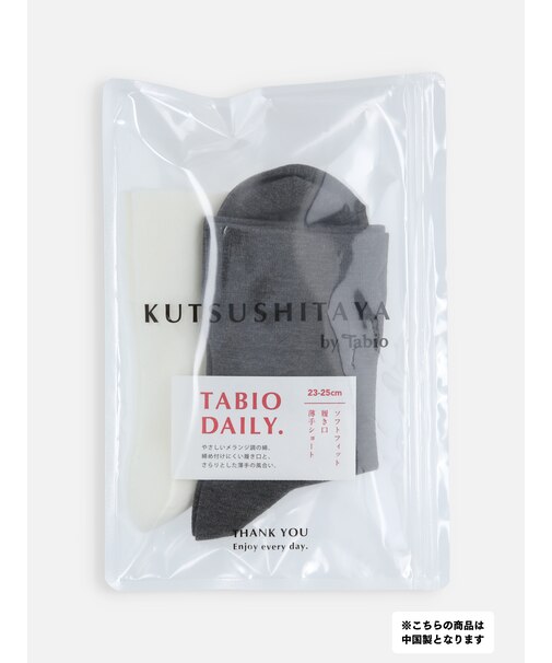 【2Pセット】ソフトフィット履き口薄手ショートソックス / 23-25cm