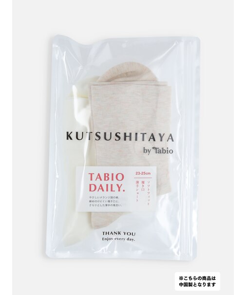 【2Pセット】ソフトフィット履き口薄手ショートソックス / 23-25cm
