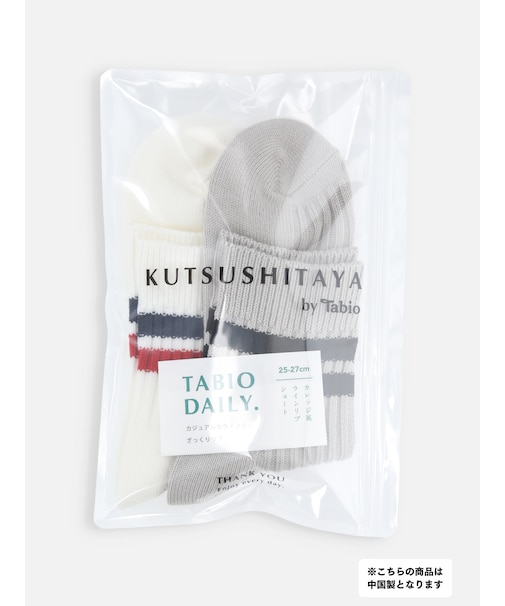 【2Pセット】メンズ カレッジ風ラインリブショートソックス / 25-27cm