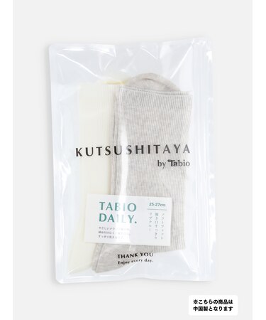 【2Pセット】メンズ ソフトフィット履き口すっきりリブソックス / 25-27cm