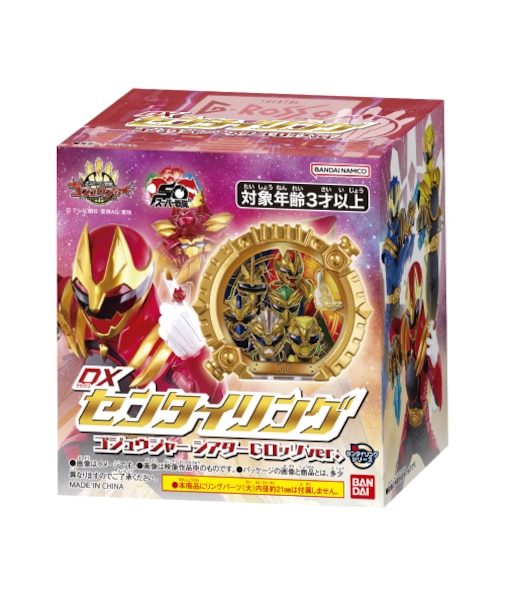 【予約商品】【特別配送料有】DXセンタイリング ゴジュウジャーシアターGロッソver.【2025年12月上旬発送予定】