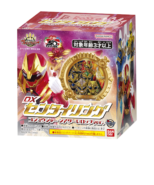 【予約商品】【特別配送料有】DXセンタイリング ゴジュウジャーシアターGロッソver.【2025年12月中旬発送予定】