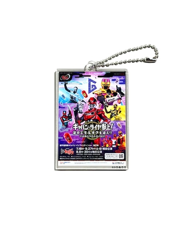 【特別配送料有】Gロッソ限定 超宇宙刑事ギャバン インフィニティ ショー 第2弾ビジュアル アクリルキーホルダー