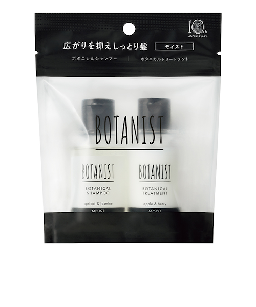ボタニスト ボタニカルトラベルセット モイスト｜ボタニスト
