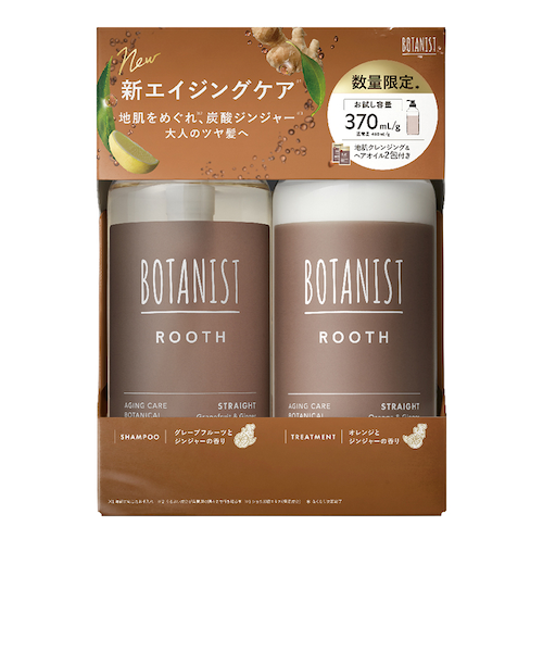 ボタニスト(スムース) ルース(ストレート) 詰替 & トライアルボトル