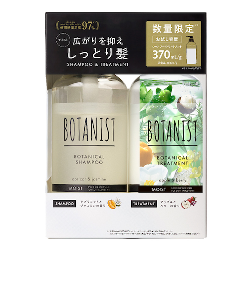 ボタニスト ヘアケアトライアルセットFO モイスト