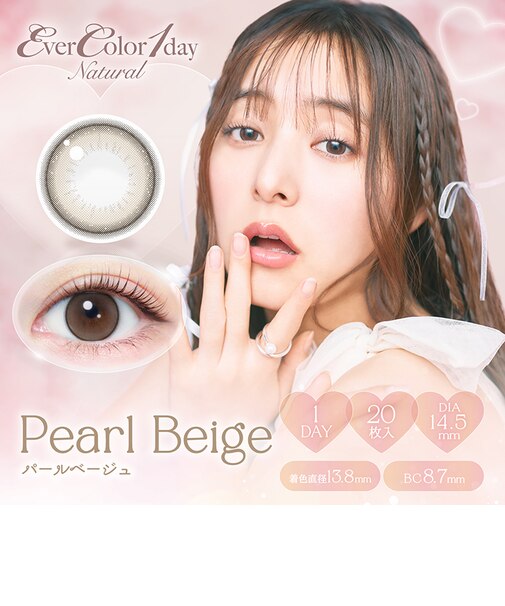 Ever Color 1day Natural (エバーカラーワンデー ナチュラル) 20枚入