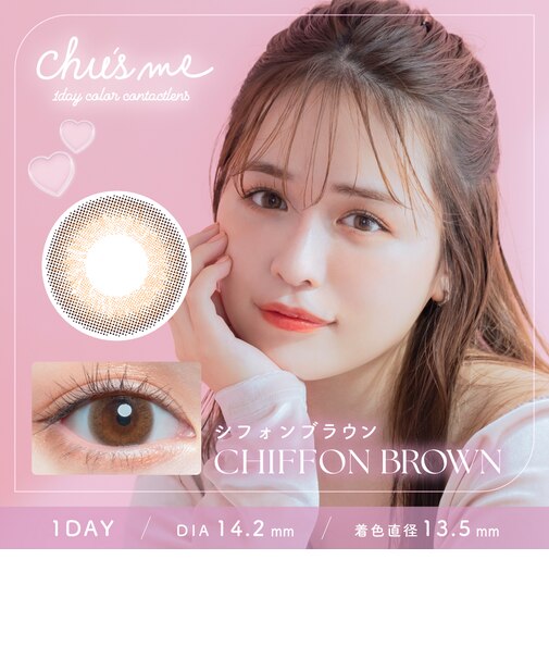 Chu's me (チューズミー) 10枚入