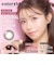 colors 1day (カラーズ ワンデー) 10枚入