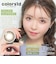 colors 1day (カラーズ ワンデー) 10枚入