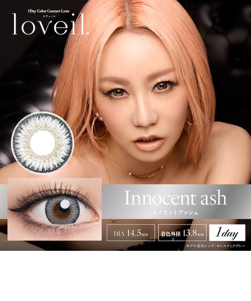 loveil (ラヴェール) 10枚入｜カラコンセンモンテンノメアシスの通販
