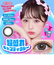 超モテコンウルトラマンスリー 2枚入