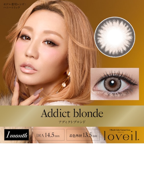loveil Monthly (ラヴェール マンスリー) 2枚入