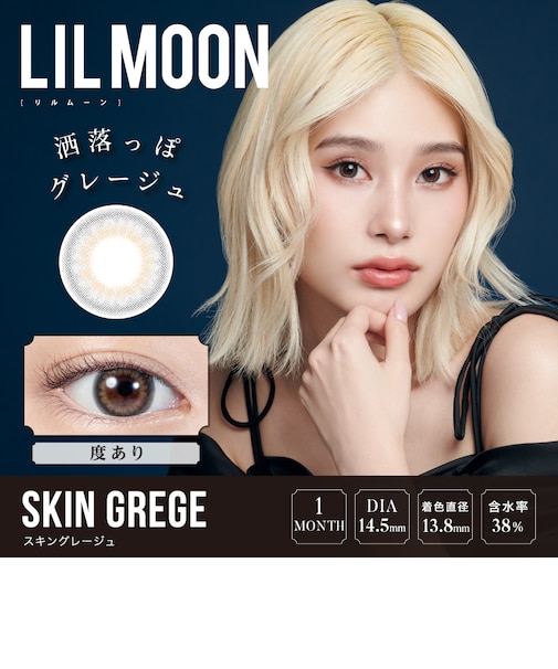 LILMOON 1month (リルムーン ワンマンス) 1枚入 度あり