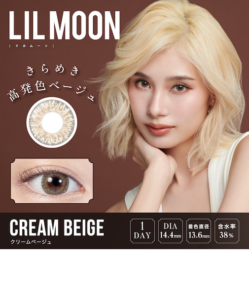 LILMOON 1day (リルムーンワンデー) 10枚入