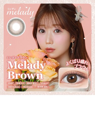 melady (ミレディ) 10枚入
