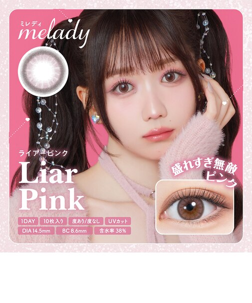 melady (ミレディ) 10枚入