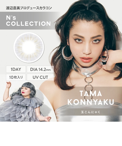 N’s COLLECTION (エヌズコレクション) 10枚入