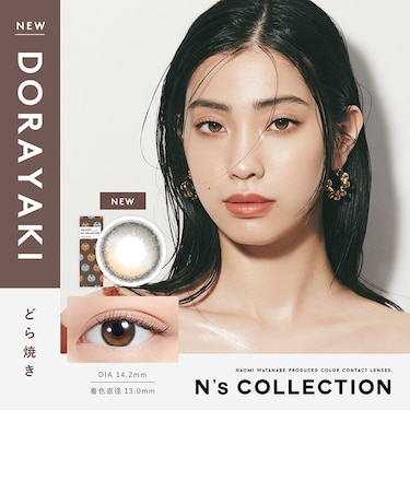 N’s COLLECTION (エヌズコレクション) 10枚入