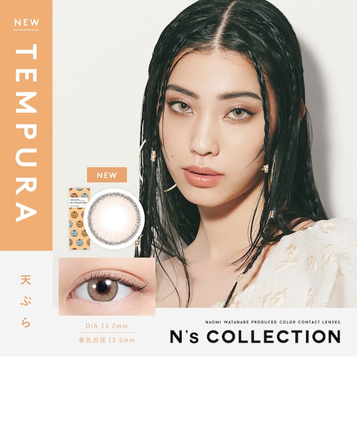 N’s COLLECTION (エヌズコレクション) 10枚入