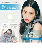 N’s COLLECTION (エヌズコレクション) 10枚入