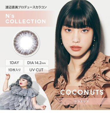 N’s COLLECTION (エヌズコレクション) 10枚入