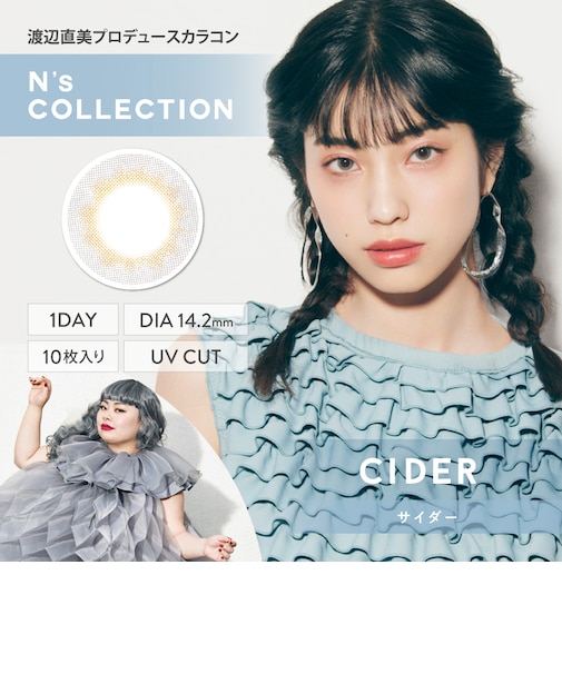 N’s COLLECTION (エヌズコレクション) 10枚入
