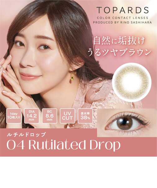 TOPARDS (トパーズ) 10枚入