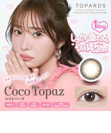TOPARDS (トパーズ) 10枚入