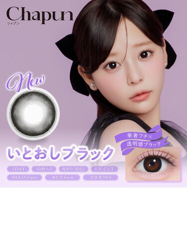 Chapun (シャプン) 10枚入