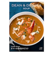 ｵﾏｰﾙ海老のﾋﾞｽｸ【賞味期限：2026/12/15】