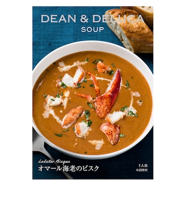 ｵﾏｰﾙ海老のﾋﾞｽｸ【賞味期限：2026/12/15】