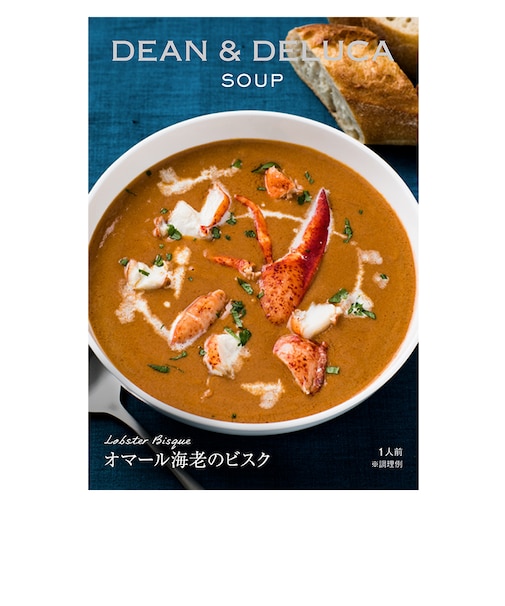 ｵﾏｰﾙ海老のﾋﾞｽｸ【賞味期限：2026/12/15】