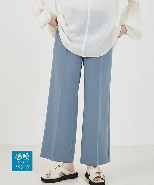 NEW!【感嘆】イージーストレートパンツ