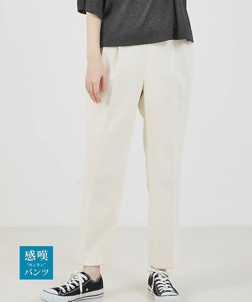 NEW!【感嘆】スッキリテーパードパンツ