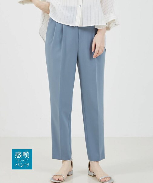 NEW!【感嘆】スッキリテーパードパンツ