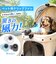 【PET THREE】クリップファン　風量100段階切替