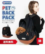 【OUTDOOR PRODUCTS 】アウトドアプロダクツ DAYPACK デイパック メッシュキャリー Mサイズ レザー調タイプ